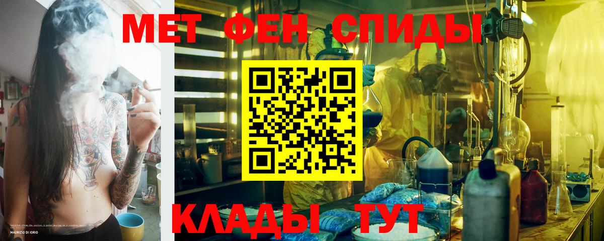 АМФ Розовый Тында