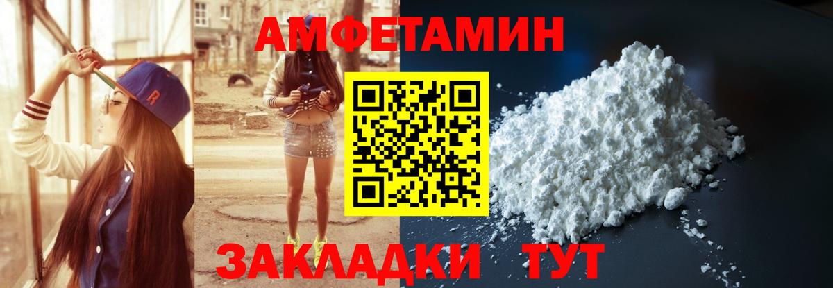 АМФЕТАМИН  Амфетамин VHQ  Вход с VPN  Тында 