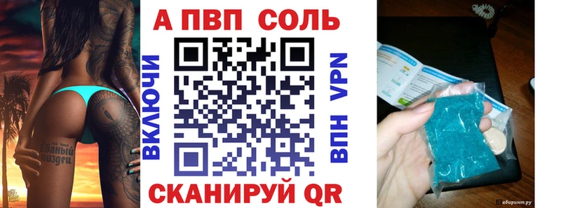купить закладку  Тында  APVP кристаллы 