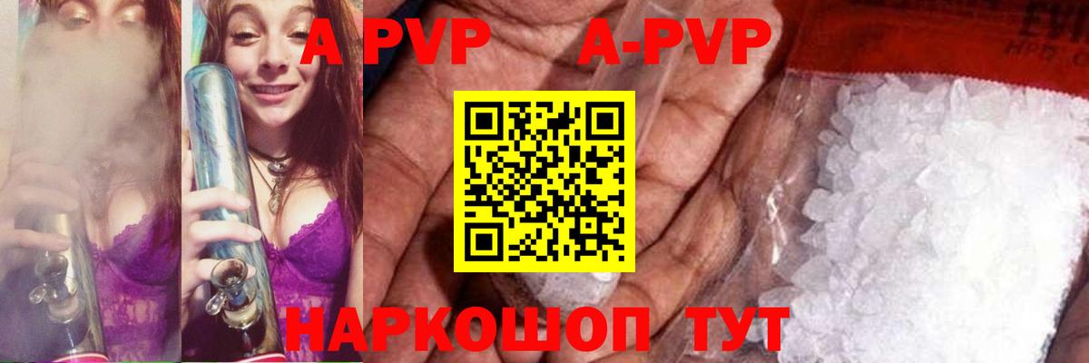 где купить   Вход с VPN  Alfa_PVP Crystall  Тында  А ПВП  Alpha PVP Crystall  Alpha-PVP мука 