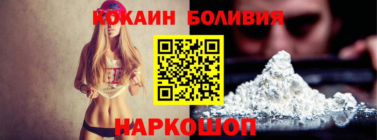 Cocaine 99%  Вход с VPN  Cocaine  Тында 