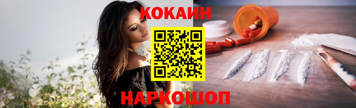 КОКАИН Fish Scale Тында