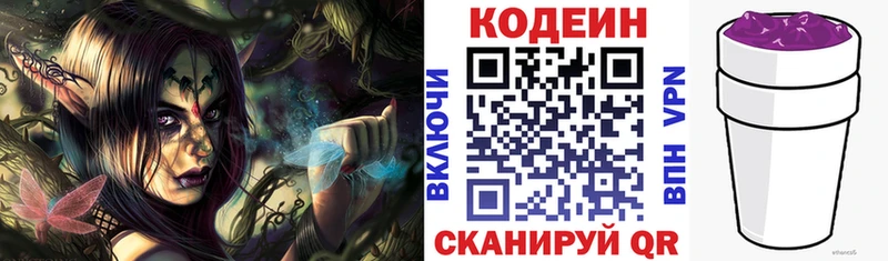 Кодеин Purple Drank  блэк спрут ссылки  Тында 