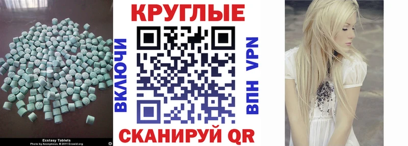 Ecstasy MDMA Тында