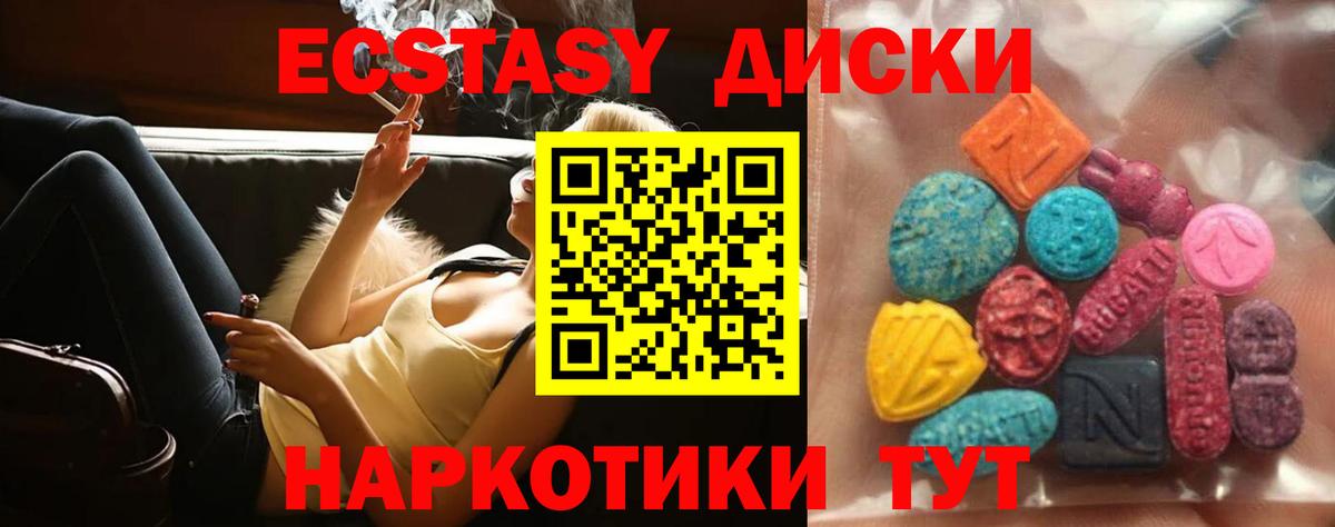 Тында  Экстази 280 MDMA  Вход с VPN  Ecstasy 250 мг 