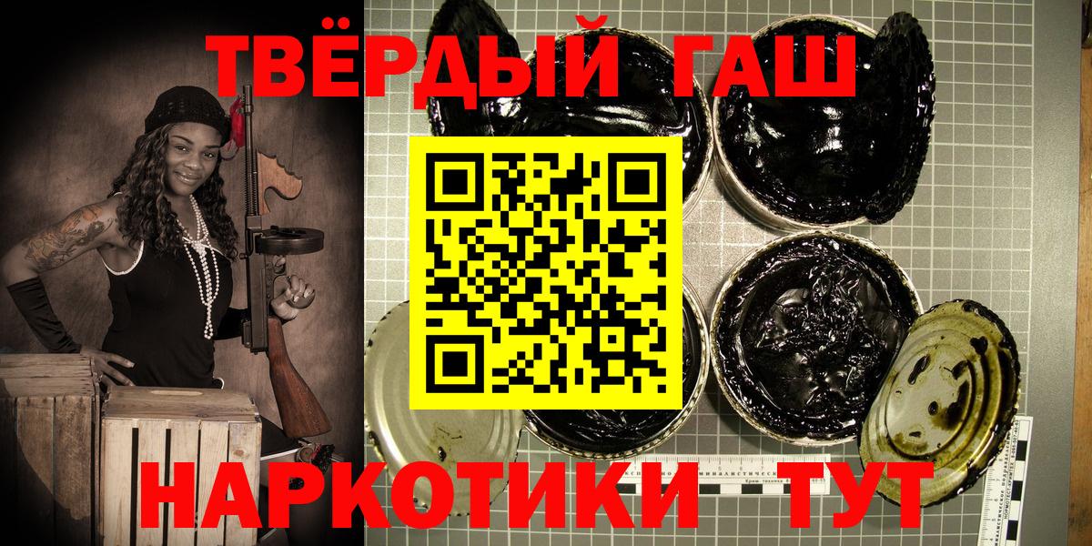 ГАШ ice o lator Тында