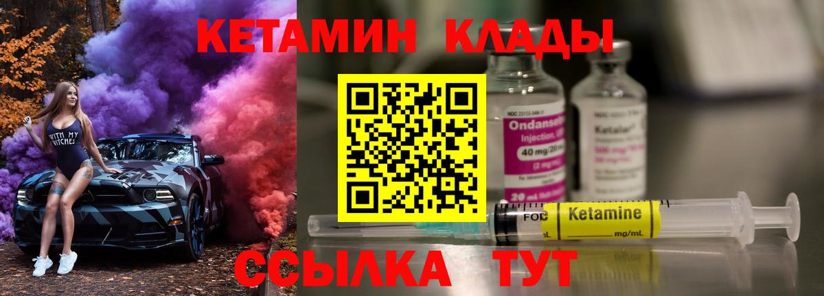 Тында  КЕТАМИН VHQ  Вход с VPN  Кетамин ketamine 