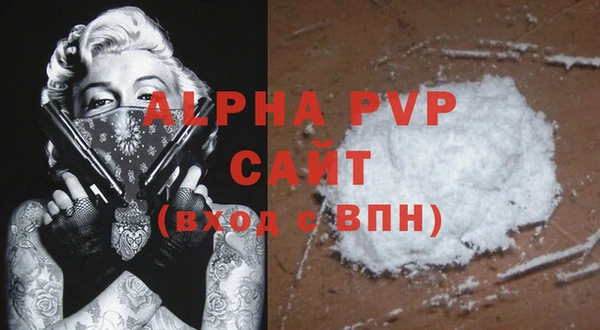 ALPHA-PVP Абдулино