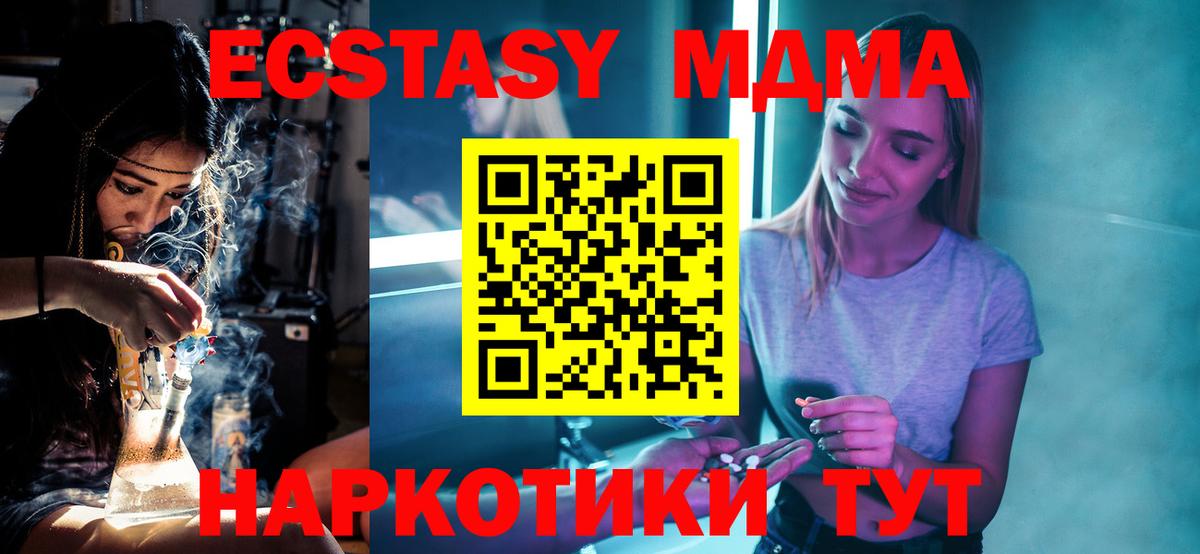 Тында  МДМА Molly  МДМА  MDMA crystal  Вход с VPN 