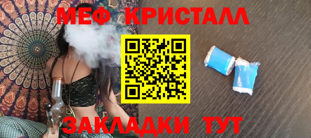 МЕФ  Тында