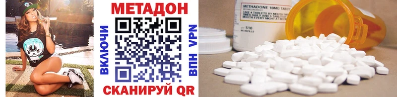 Метадон белоснежный  купить наркотики цена  Тында 