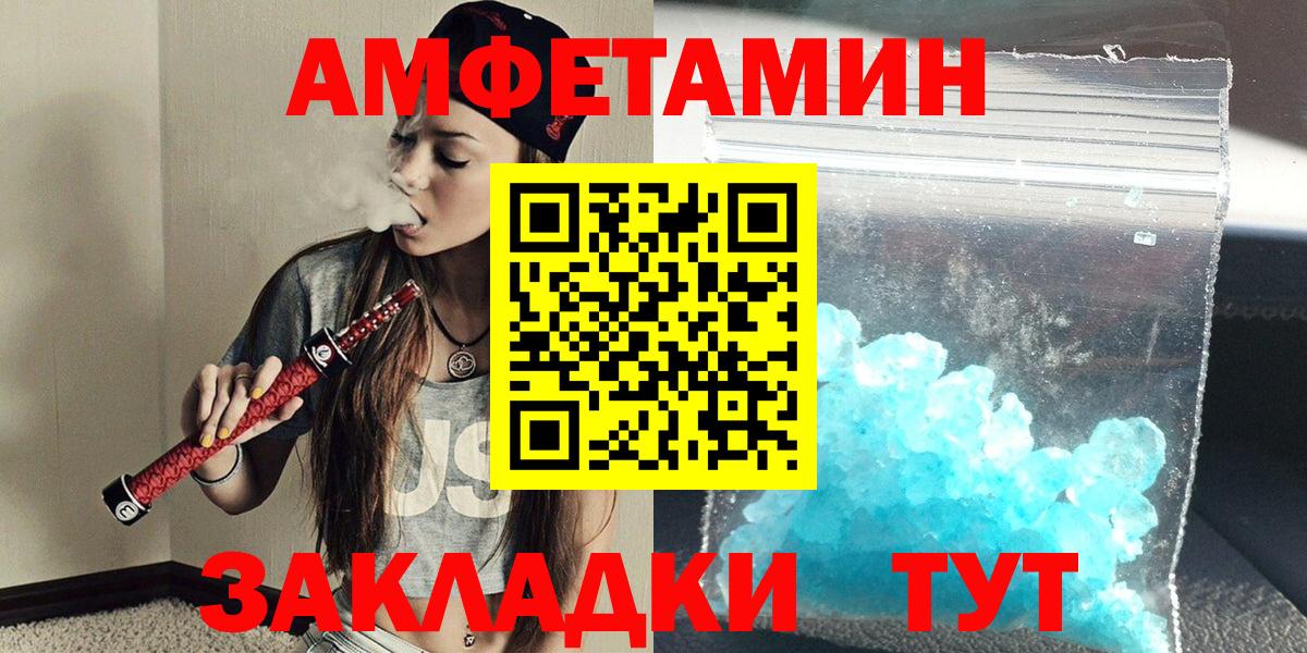 МЕТАМФЕТАМИН  МЕТАМФЕТАМИН Декстрометамфетамин 99.9%  МЕТАМФЕТАМИН Декстрометамфетамин 99.9%  Вход с VPN  Тында 