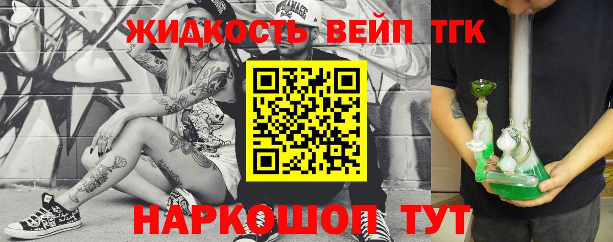 Дистиллят ТГК вейп Тында