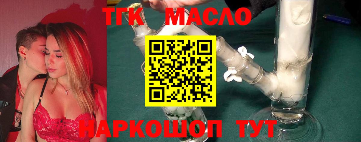 Дистиллят ТГК вейп  Вход с VPN  ссылка на мегу рабочий сайт  Тында  ТГК вейп 